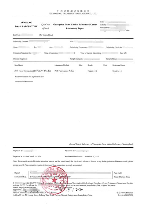 有中文核酸检测报告英文版怎么弄—登机出境入境必备 译联翻译公司