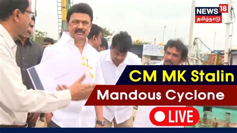 🔴live முதலமைச்சர் முகஸ்டாலின் செய்தியாளர் சந்திப்பு Cm Mk Stalin