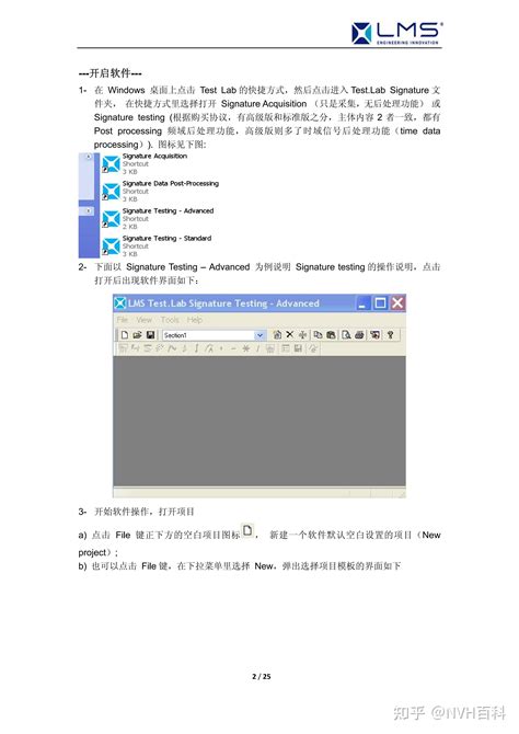 LMS Test Lab中文操作指南 LMS Signature信号特征测试分析 知乎