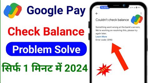 Google Pay Balance Check Nahi Ho Raha Hai Couldn T Balance Check