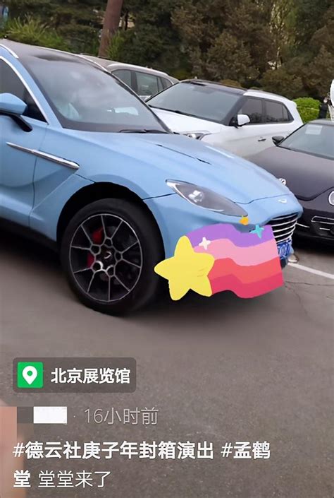 孟鶴堂開百萬豪車上班，與秦霄賢同款，曾為北漂如今上央視搭蔡明 資訊咖