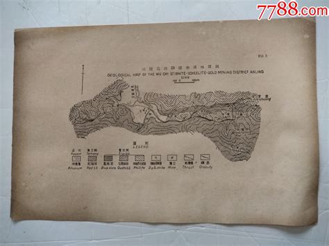 民国湖南沅陵乌溪钨锑金矿地质。六棚公、老湾、土地坳、栗家溪、石床溪、龙潭溪。 其他单据函表 7788商城七七八八商品交易平台7788