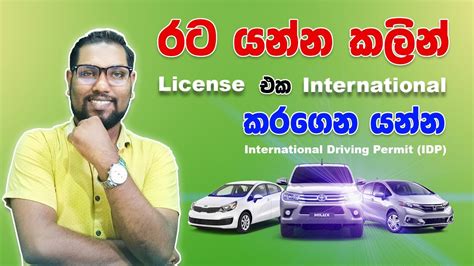 International Driving Permit Idp Get Your Idp Driving License Sri