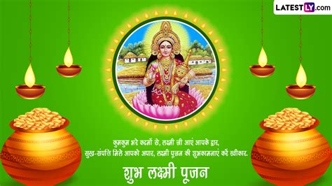 Lakshmi Puja 2022 Wishes लक्ष्मी पूजा पर ये विशेज Whatsapp Stickers