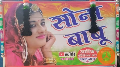 Bahu Bali Pickup Body Suresh J Damor Youtube