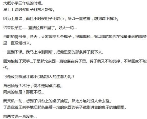 你們經歷過，最為尷尬的事情是什麼？網友們是這樣回憶的 每日頭條