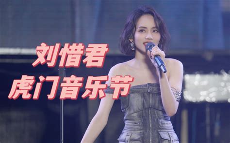 【𝟒𝐊】刘惜君《拂晓》mv 进来就会陷进森系女生的美貌漩涡里 苏门答腊岛岛主 播单 哔哩哔哩视频