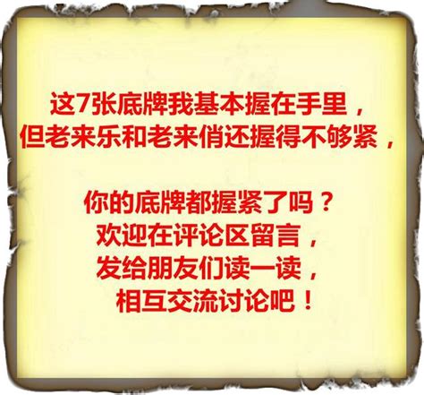 人老了，要給自己留7張底牌！說的很對，句句入心，你留好了嗎？ 每日頭條