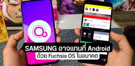 Samsung Android Fuchsia Os