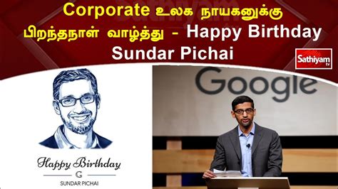 Corporate Happy Birthday Sundar