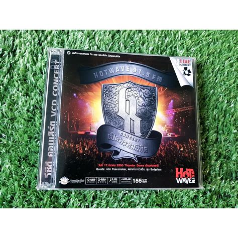 VCD คอนเสรต Big Ass เปดพรหมลขต วงบกแอส แขกรบเชญ Bodyslam Retrospect Peacemaker