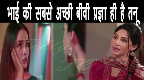 Kumkum Bhagya Tannu की हरकत जानने के बाद “ Alia करेगी Pragya की तारीफ” Youtube