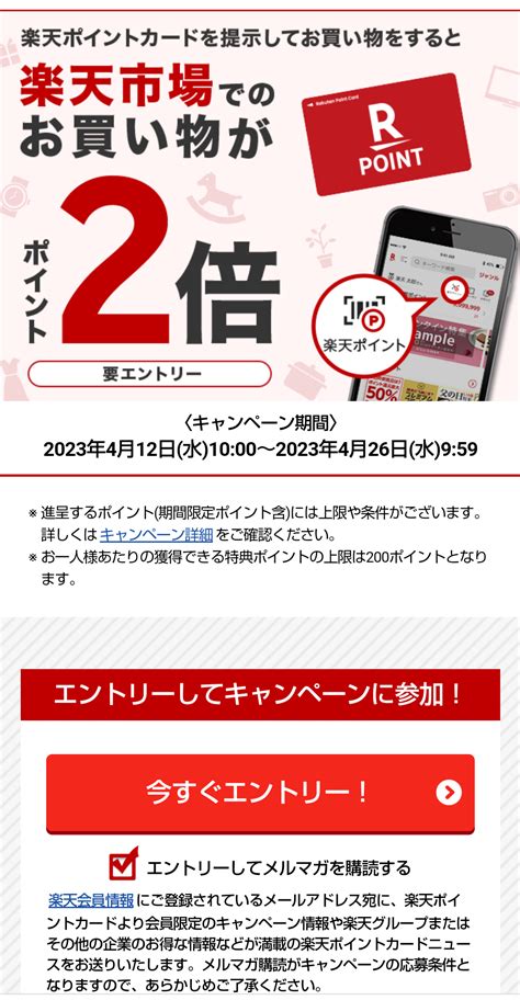 クリックでポイント1p追加 楽天スーパーポイントギャラリーと、 楽天ポイントカード提示で楽天市場でのお買い物がポイント2倍に！ 異世界