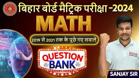 Math Question Bank Class 10th Math Question Bank Bihar Board