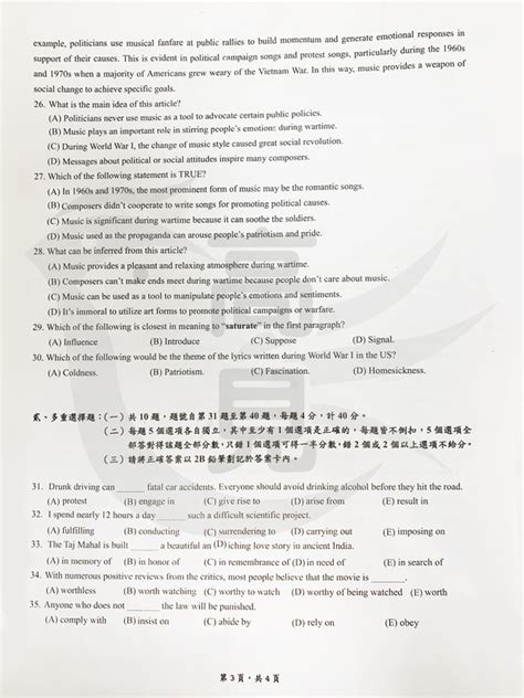 【最新消息】113年第43期警專考試題目搶先看！ 高見公職‧警察考試權威補習班