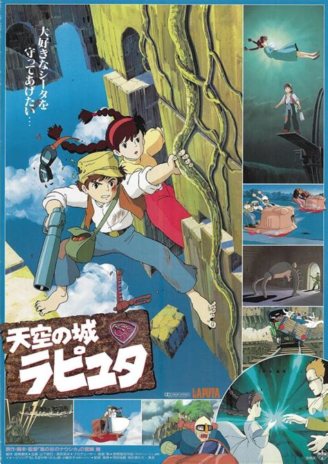天空の城ラピュタの12個の都市伝説ヤバい裏設定や豆知識をまとめ ページ 7 バズーカNEWS怖い話と都市伝説