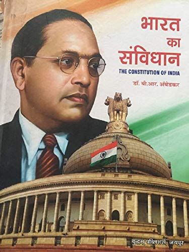 Pdf Bharat Ka Samvidhan The Constitution Of India Hindi Edition