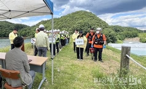 한국농어촌공사 구미·김천지사 직지저수지 재해대비 비상대처훈련 실시 국제i저널