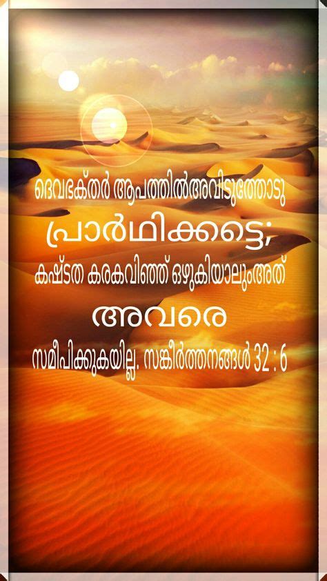 Malayalam bible verses