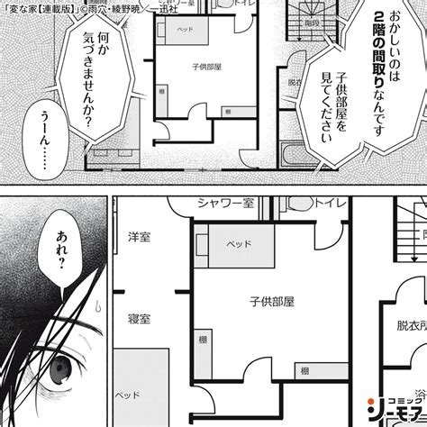 「続きを読む📙24 漫画が読めるハッシュタグ」コミックシーモア Adの漫画