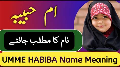 Umme Habiba Name Meaning In Urdu Umme Habiba Naam Ka Matlab Top