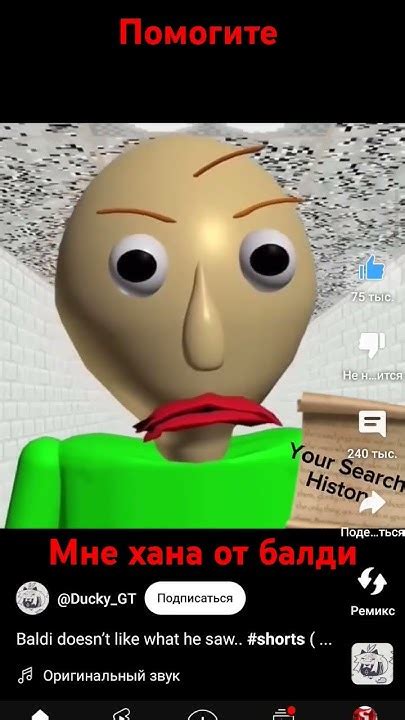 мне хана от балди Youtube