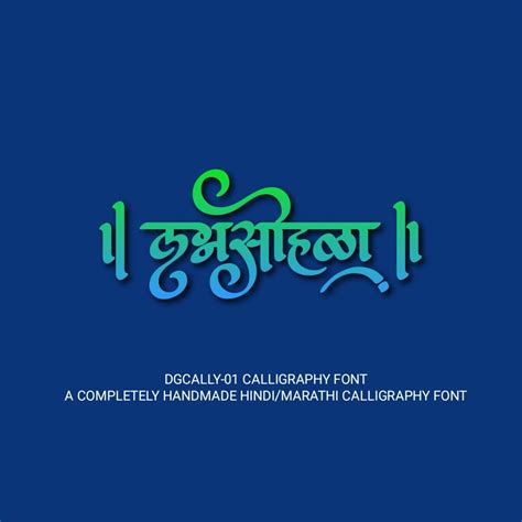 Kuryat Sada Mangalam Logo Wedding Callygraphy Kuryat Sada Mangalam