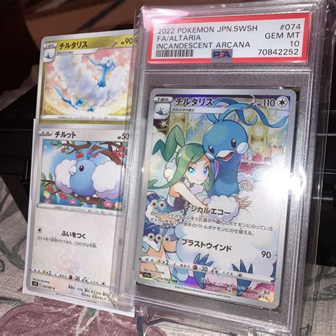 チルタリスchr Psa10 ルチア ポケモンカードゲーム