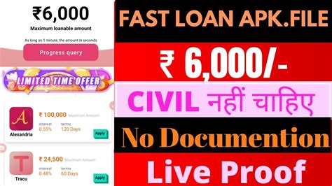 Omg New Apk File Instant Personal Loan App Without Income Civil