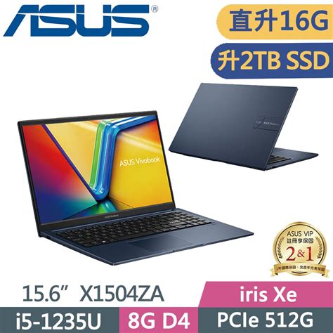 Asus 華碩 Vivobook 15 X1504za 0151b1235u 午夜藍 156吋筆電 I5 1235u8g8g2tb Ssd特仕 Pchome 24h購物