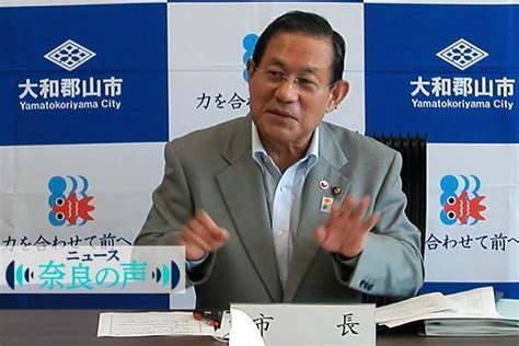 奈良県域水道一体化 知事と対立の大和郡山市、近く県と協議へ 市長、会見で示す