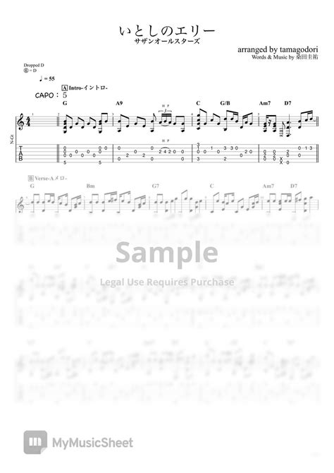 サザンオールスターズ いとしのエリー Sologuitar Sheets By Tamagodori