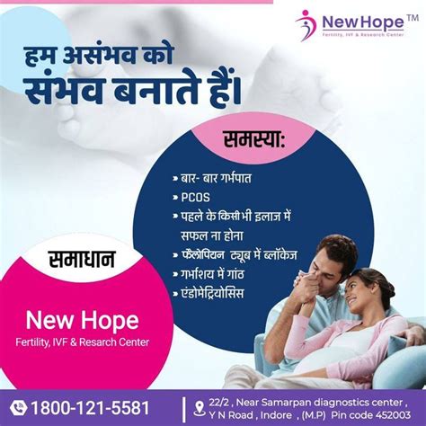 New Hope Fertility Ivf Center Artofit