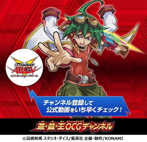 公式遊戯王OCG on Twitter チャンネル登録して公式動画をチェックYouTube内遊戯王OCGチャンネルでは最新