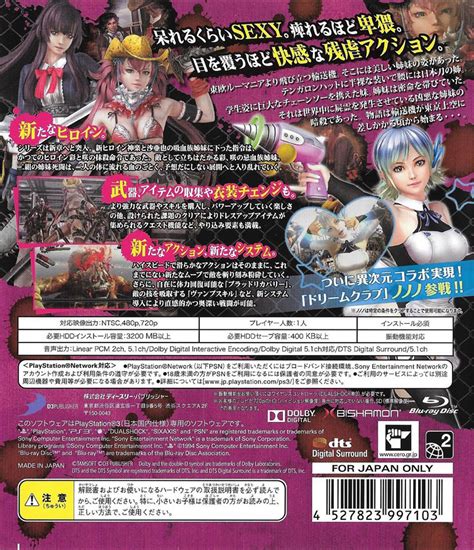 Onechanbara Z Kagura With Nonono Images Launchbox Games Database