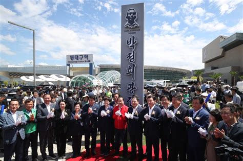 대구시 박정희광장 표지판 위법 고발 민주 대구시당위원장 맞고발 파이낸셜뉴스