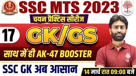 Ssc Mts Gk Gs Mts Gk Gs Practice Set Mts Gk Gs Questions Gk