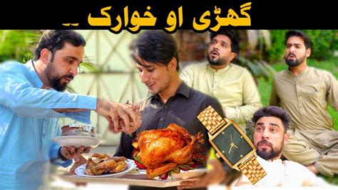 Pashto Funny Video Ghari Aw Khowraq Zindabad Vines New Funny Video