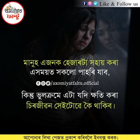 Pin By Tulunga Nao On Assamese Quotes Quotes Movie Posters Poster