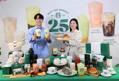 스타벅스 25주년 프로모션 개시글로벌 인기메뉴 맛본다