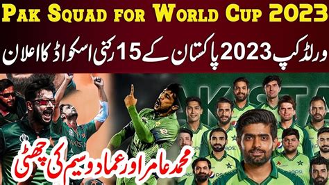 Member Pakistan Squad For World Cup Imad Wasim Sarfraz Ahmad