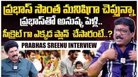 Prabhas Sreenu Reveals Prabhas Marrriage