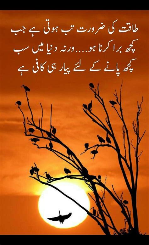 Pin By Iqbal Chawdhary On Poetry Jaun Elia And Others Urdu Quotes