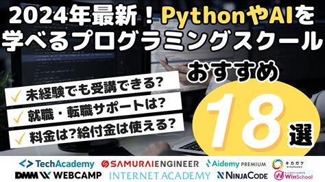 Rubyの学習におすすめのプログラミングスクール10校【2024年最新】 株式会社exidea