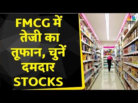 Fmcg Sector Radar Itc Hul Asian Paints Britannia Stocks