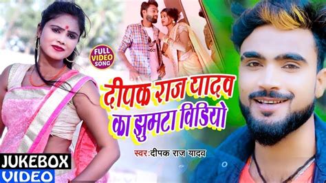 Deepak Raj Yadav Khortha Nonstep Jhumta Video Song Live