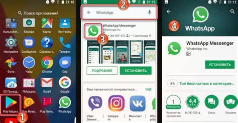 WhatsApp скачать на Android телефон бесплатно