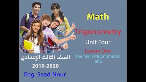 005 Math Prep 3 Trigonometry Unit Four Lesson 1 The Main