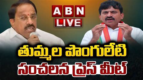 Live Ministers Ponguleti Srinivas Reddy Tummala Nageswar Rao Press