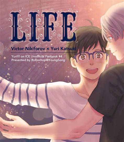 【夏コミ氷奏4新刊】ヴィク勇「life」サンプルノベルティ ロボ ロボチョップ11月氷奏 さんのマンガ ツイコミ仮